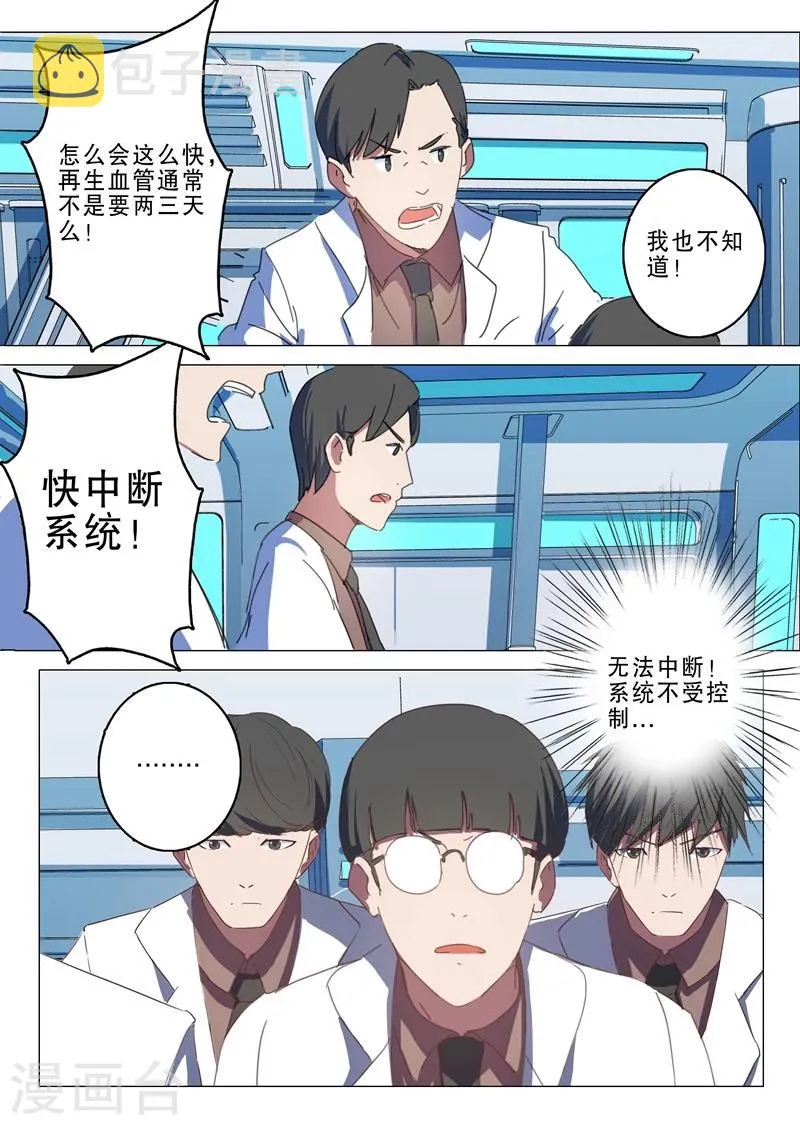 第143话 第4页