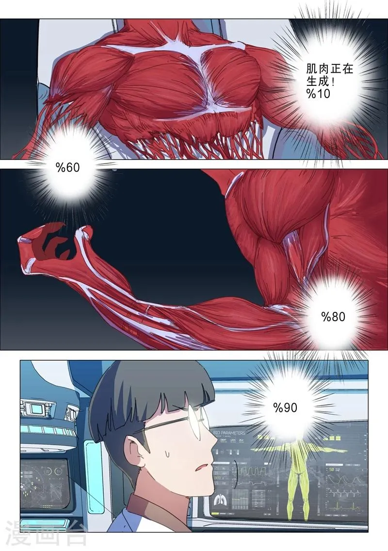 第143话 第5页