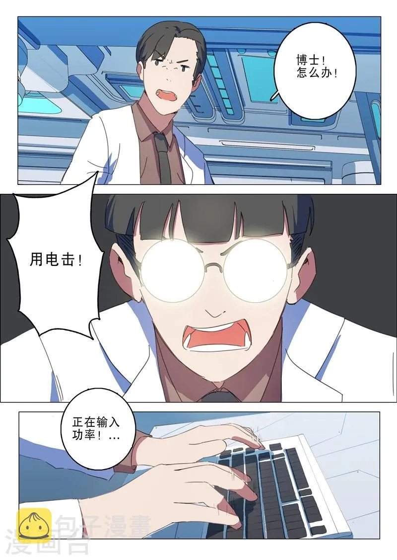 第143话 第6页