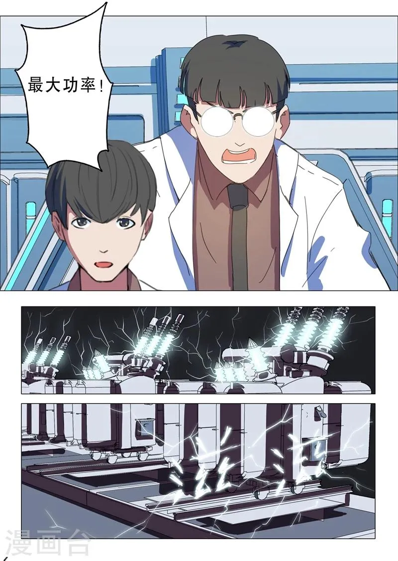 第143话 第7页