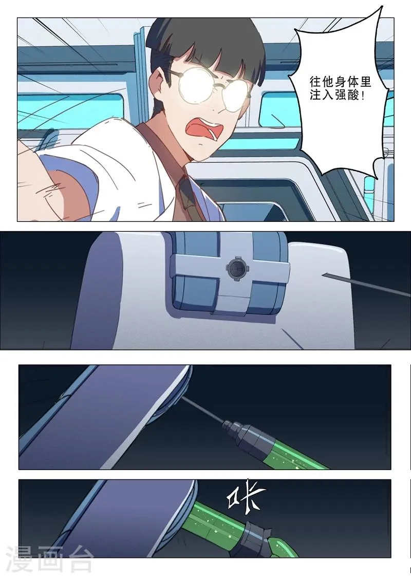 第143话 第10页