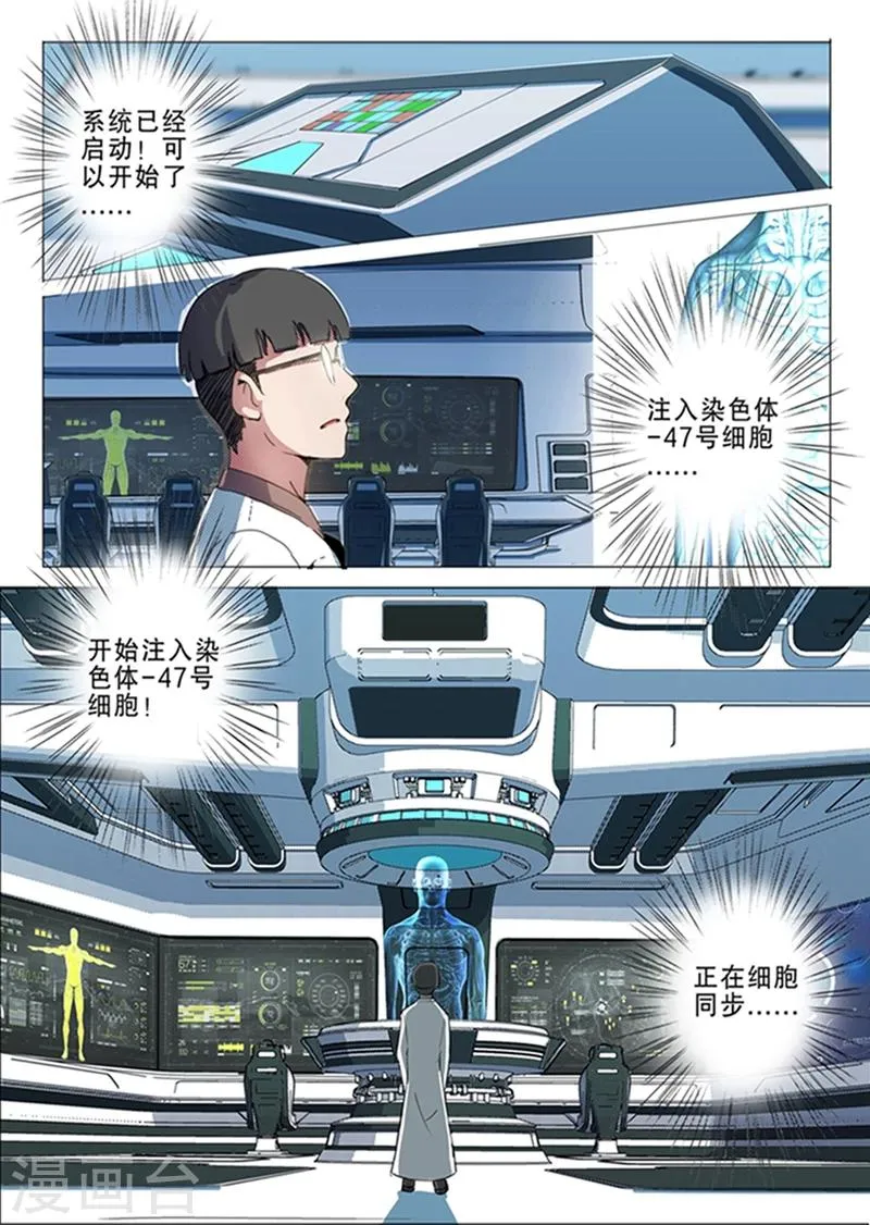 第142话 第2页