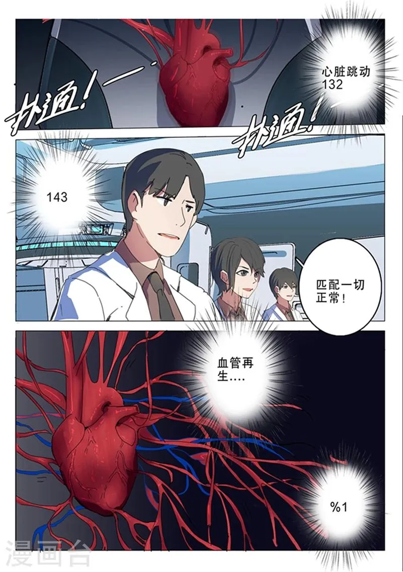 第142话 第3页