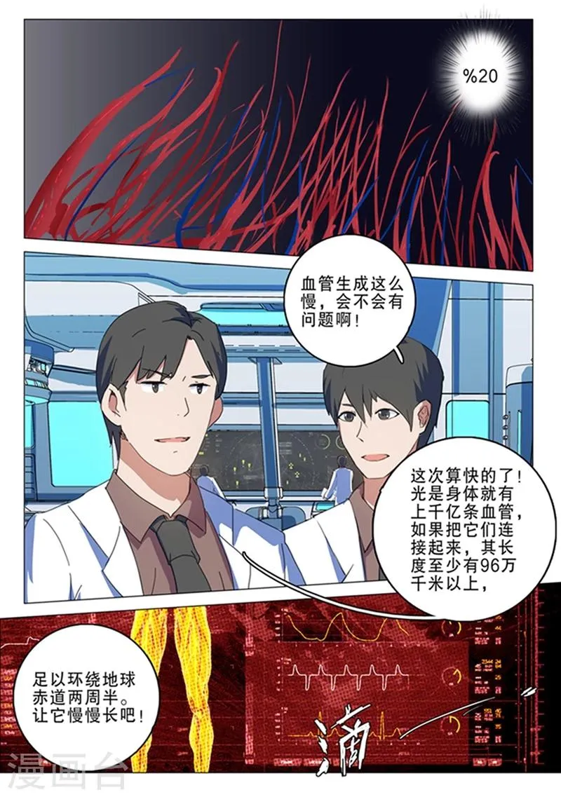 第142话 第5页