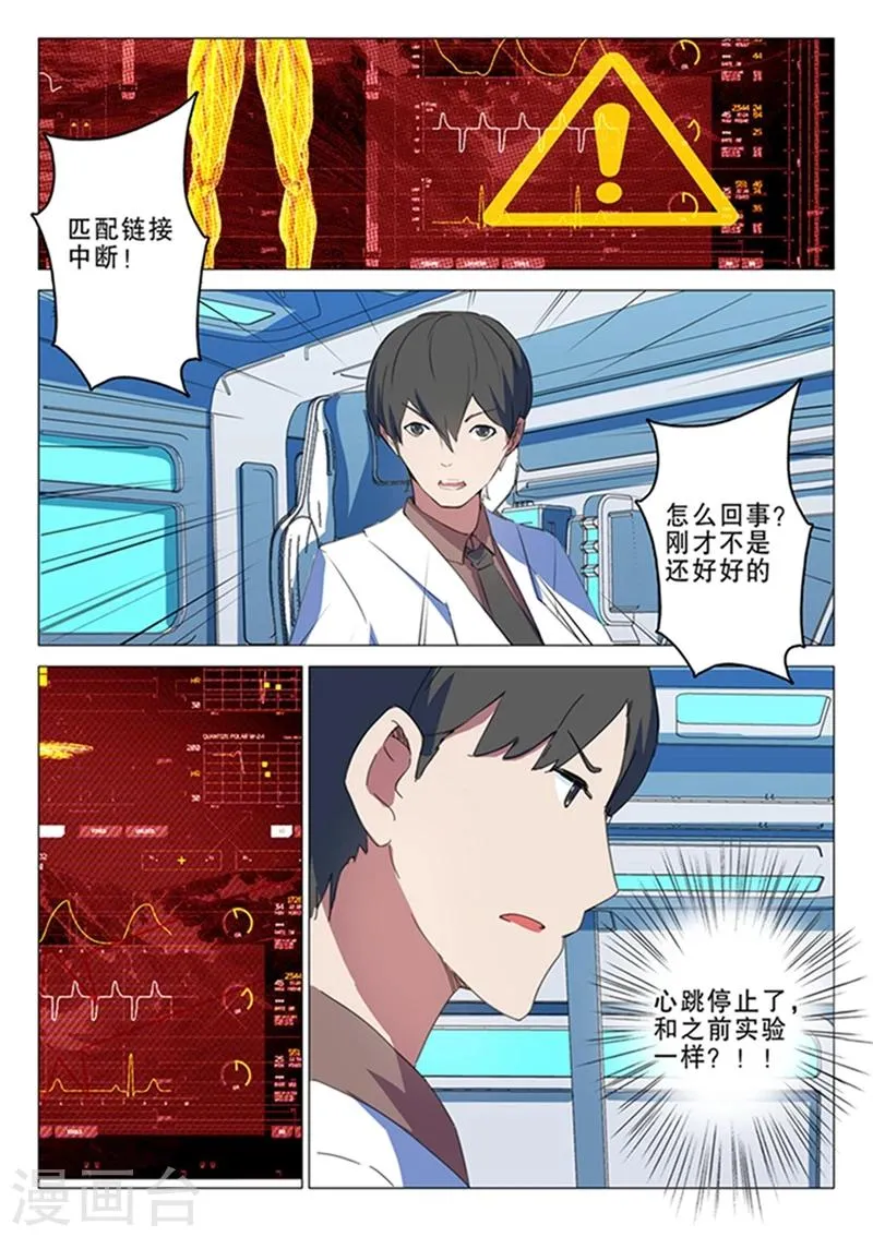 第142话 第6页