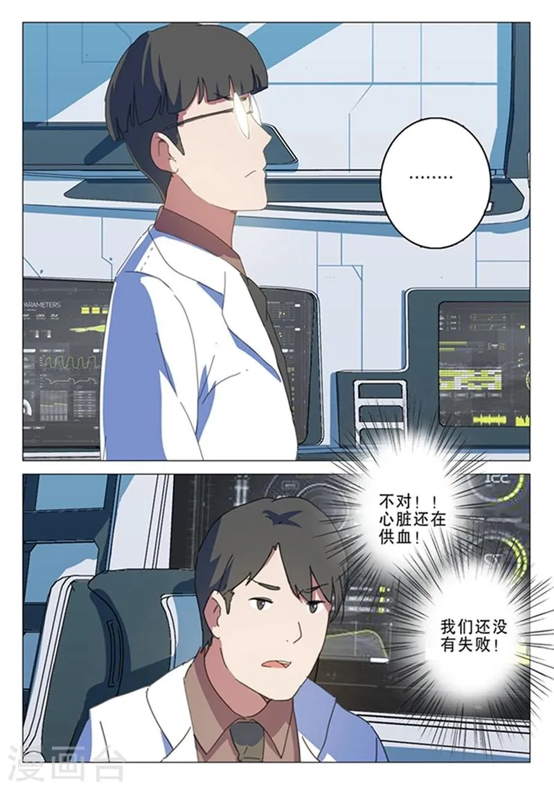 第142话 第7页