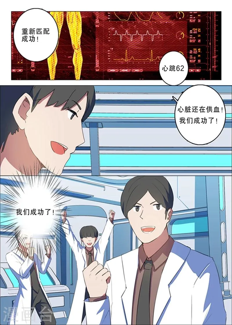 第142话 第8页