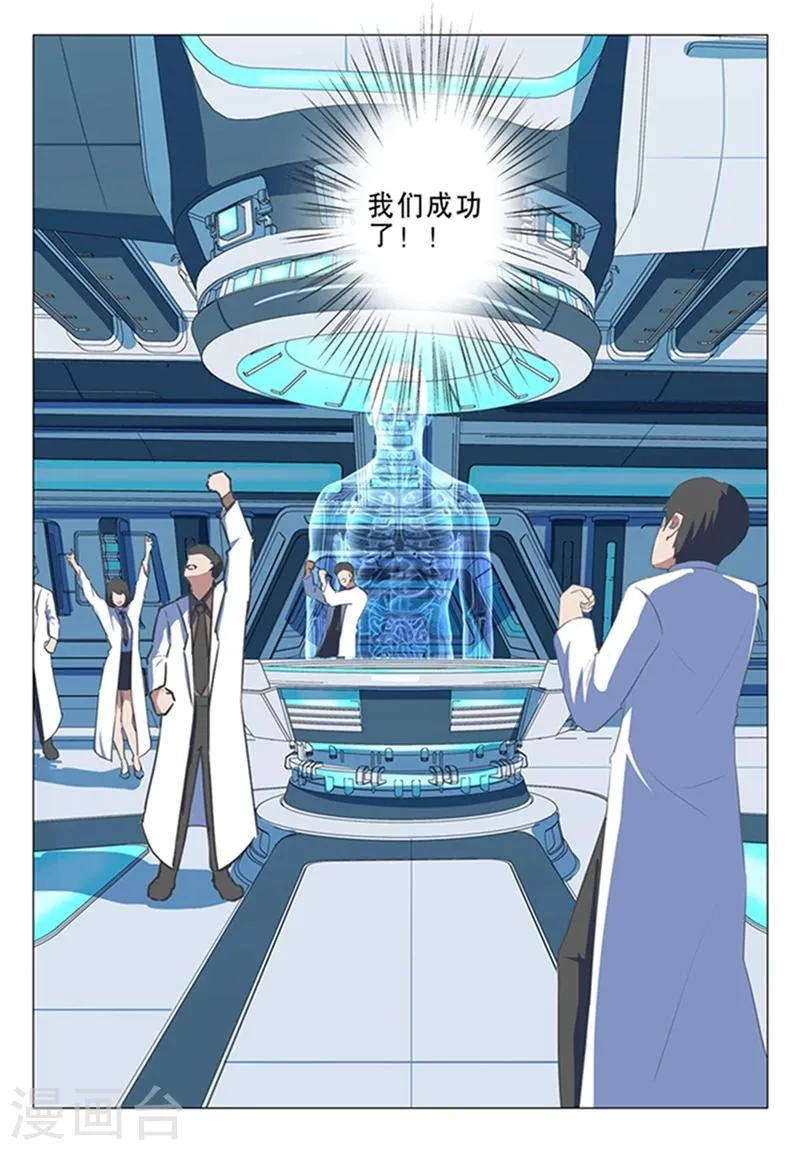 第142话 第9页
