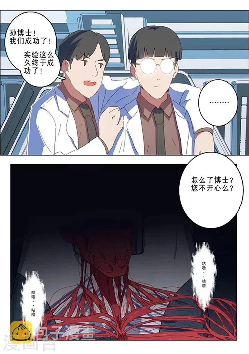 第142话 第10页