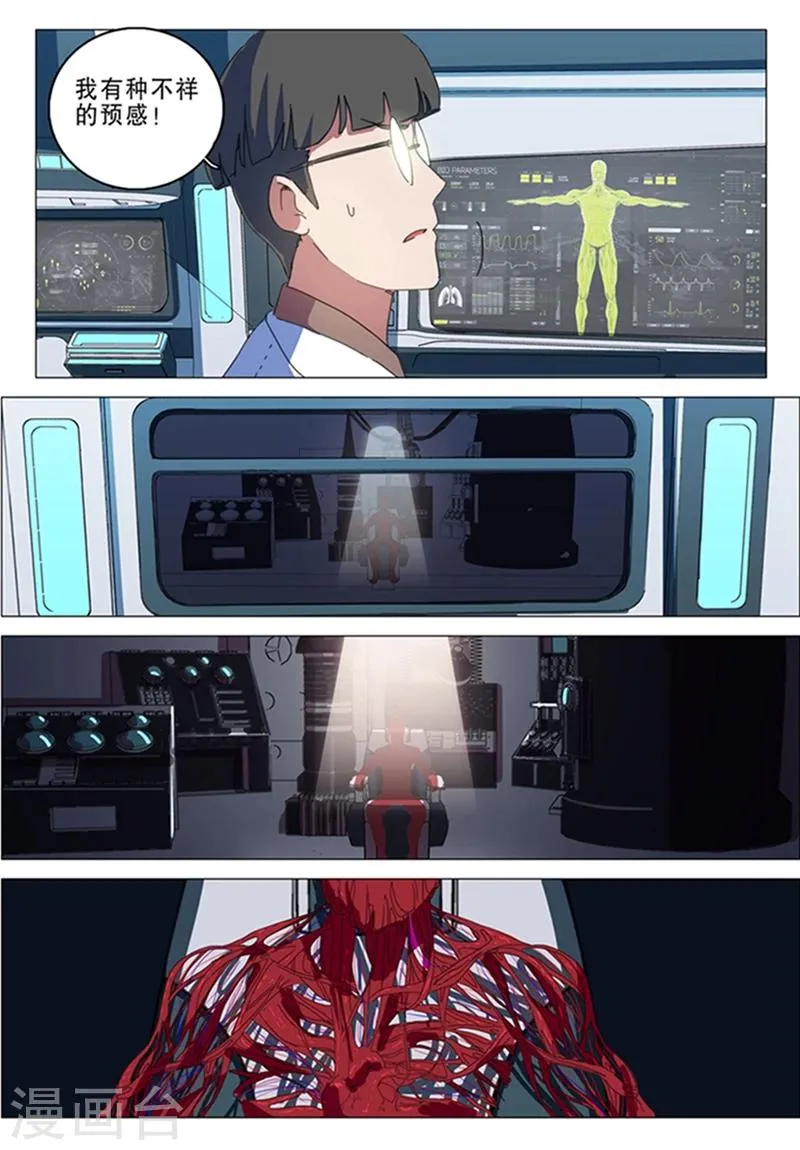 第142话 第11页