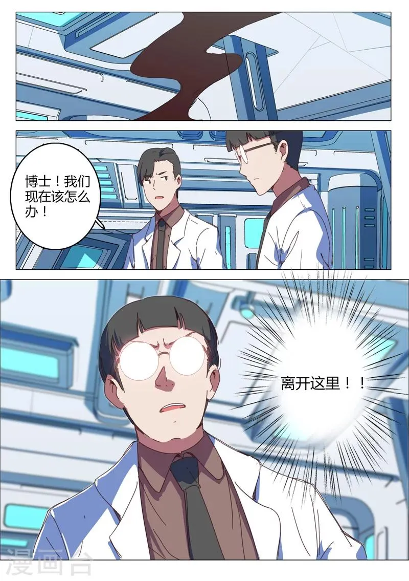 第145话 第2页