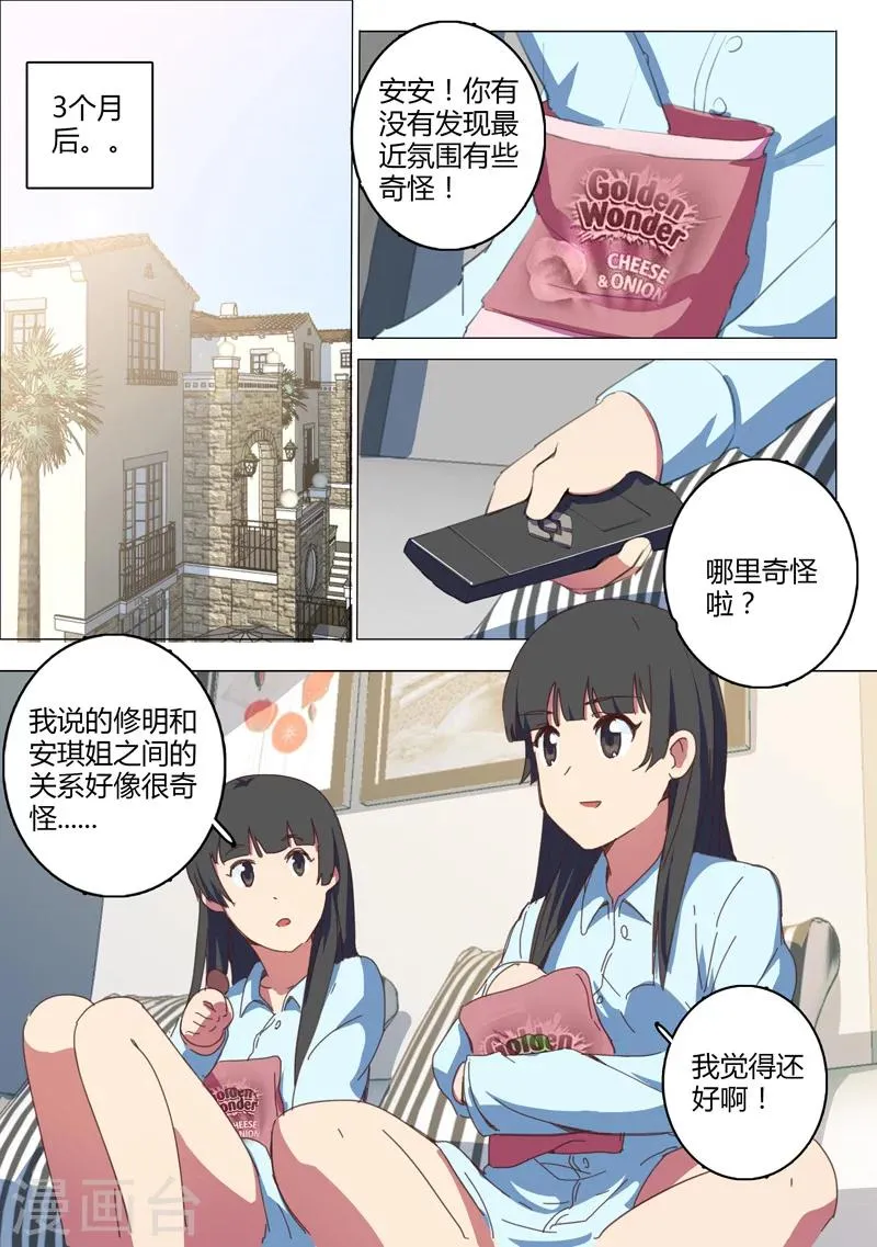 第145话 第3页