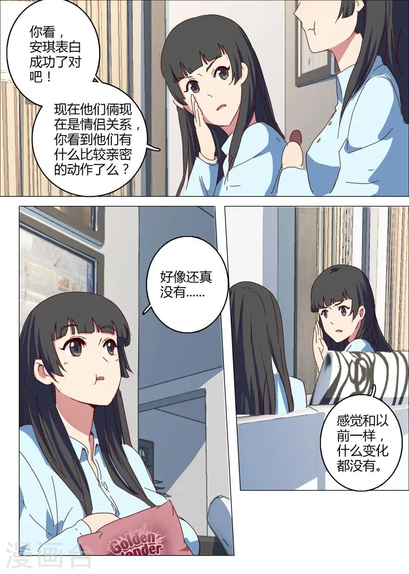 第145话 第4页