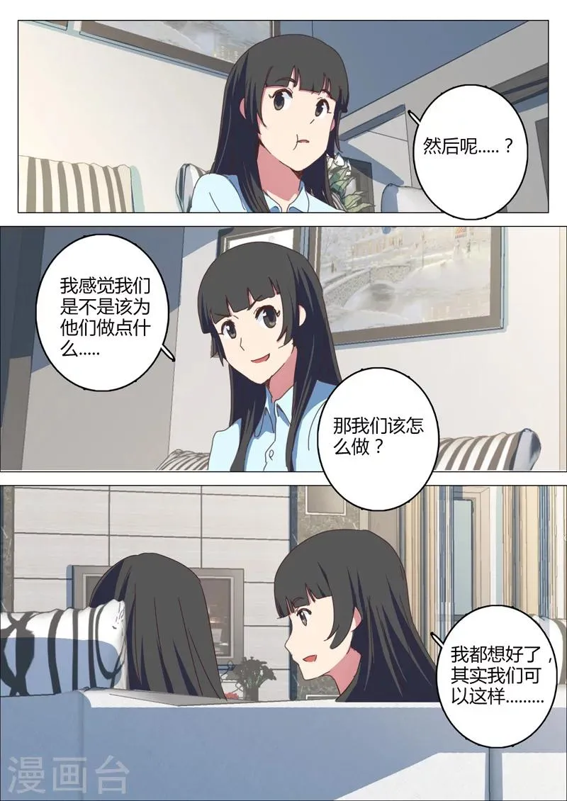 第145话 第5页