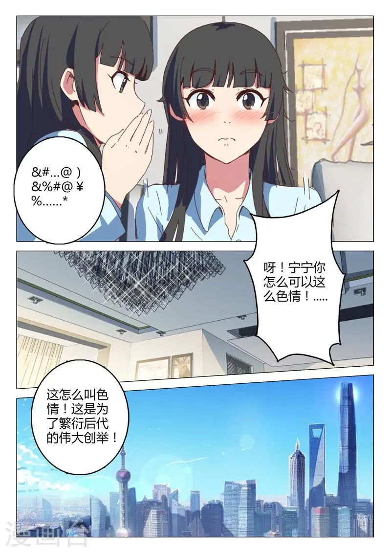 第145话 第6页