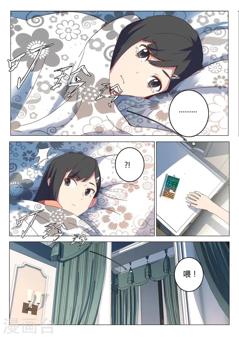 第145话 第8页