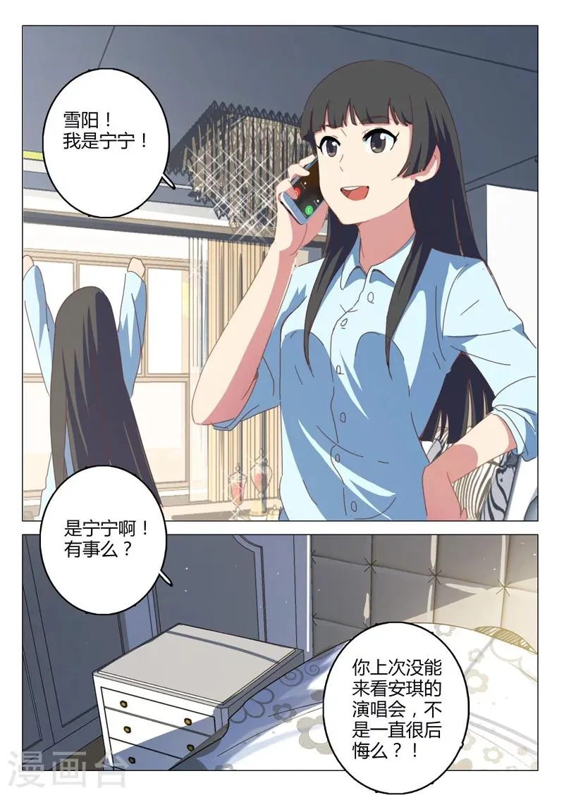 第145话 第9页