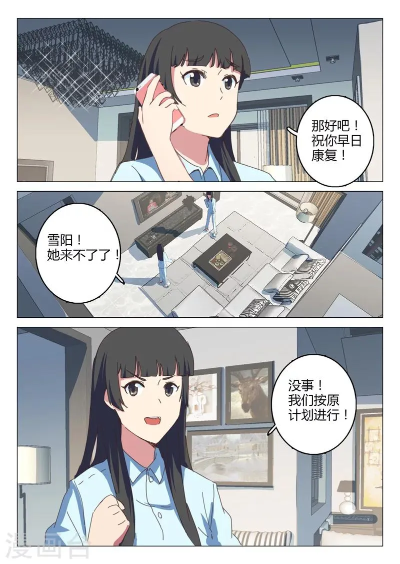 第145话 第11页