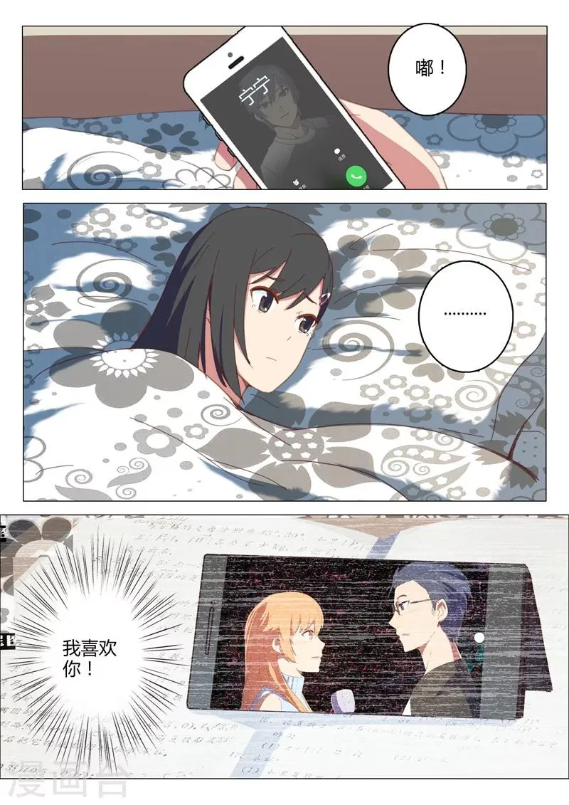 第146话 第2页