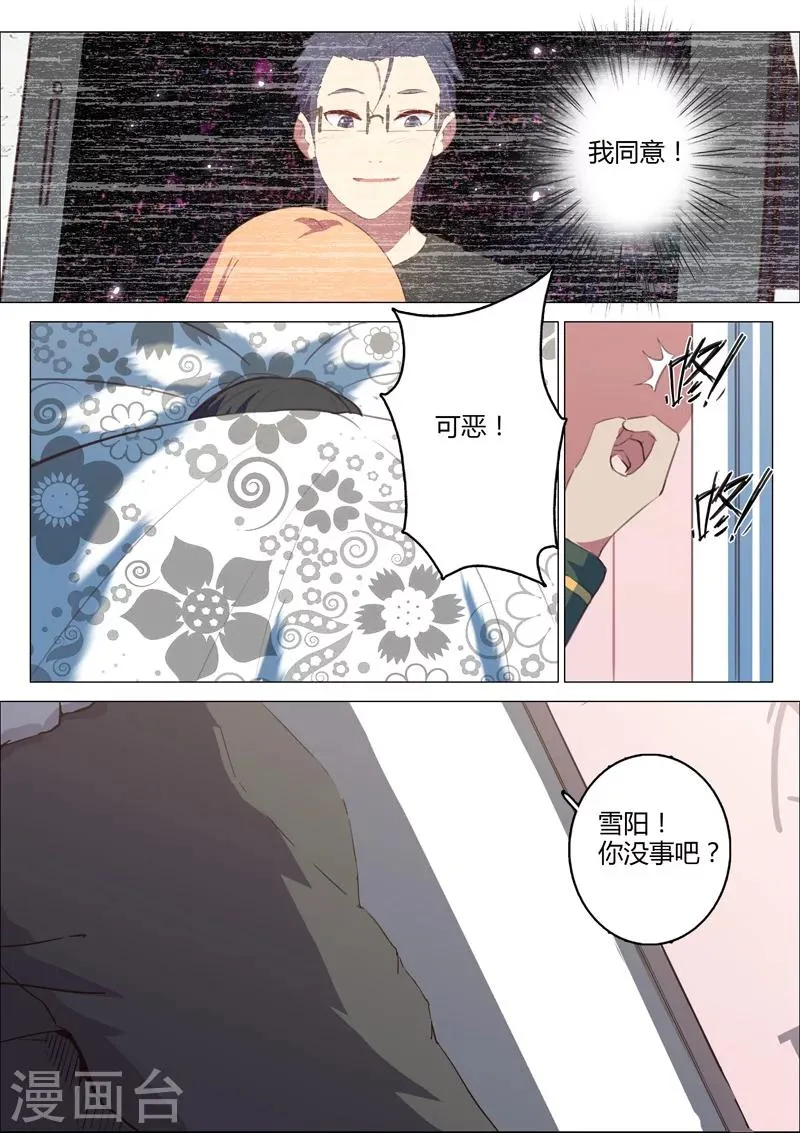 第146话 第3页
