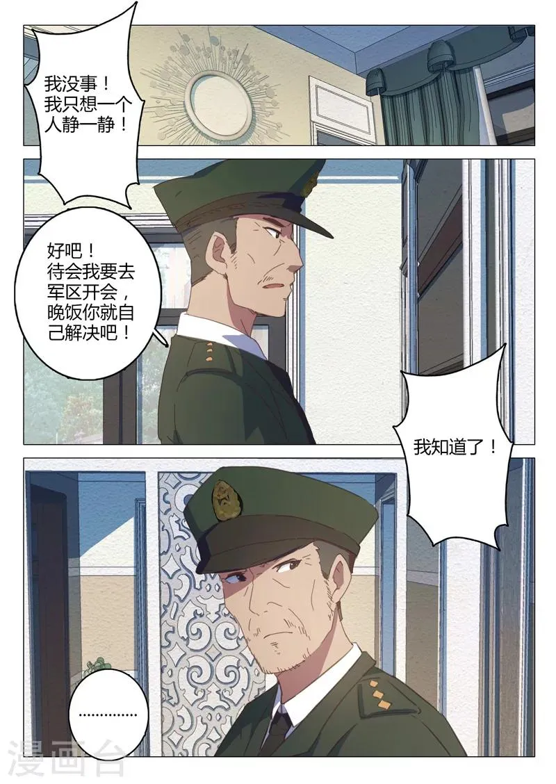 第146话 第4页