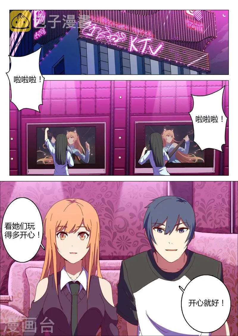 第146话 第5页