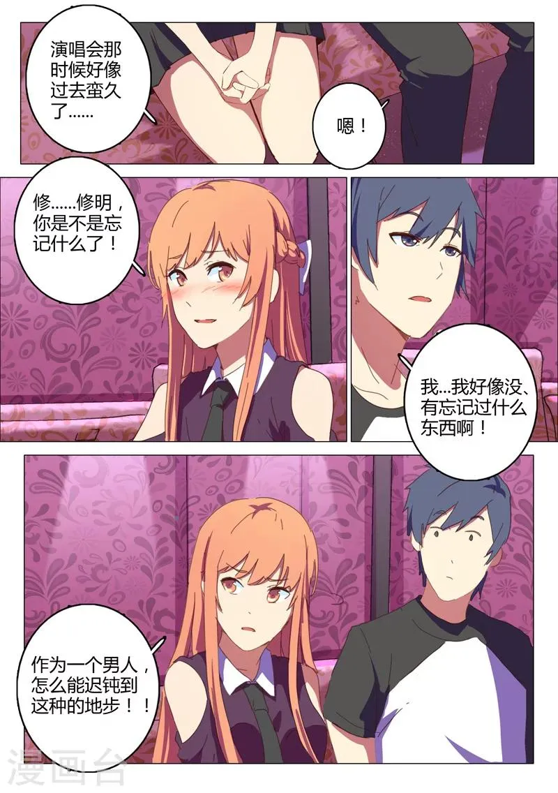 第146话 第6页