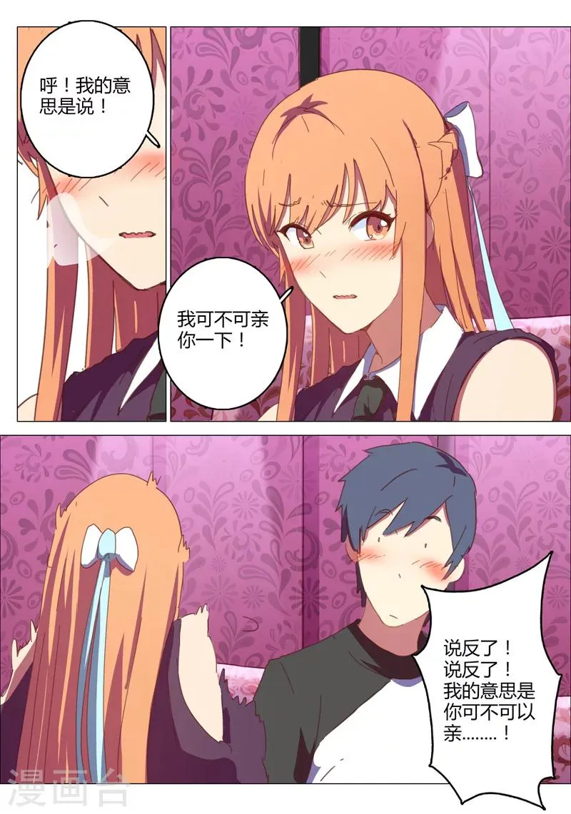 第146话 第7页