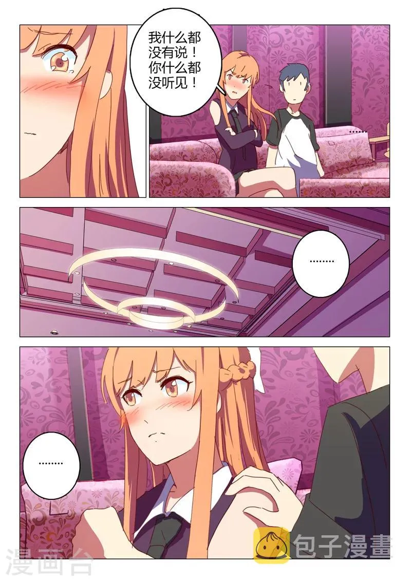 第146话 第8页