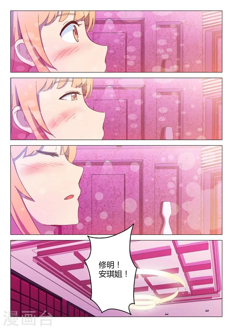 第146话 第10页