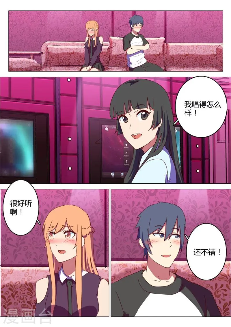 第146话 第11页