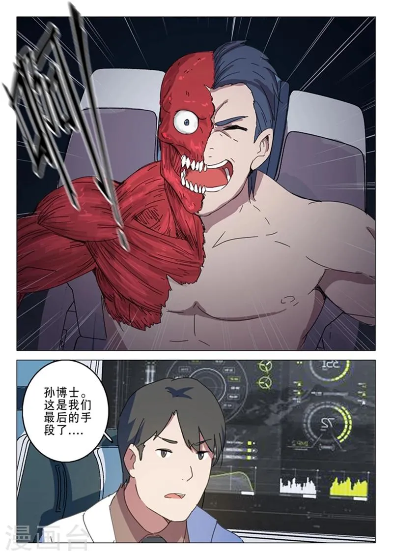 第144话 第1页