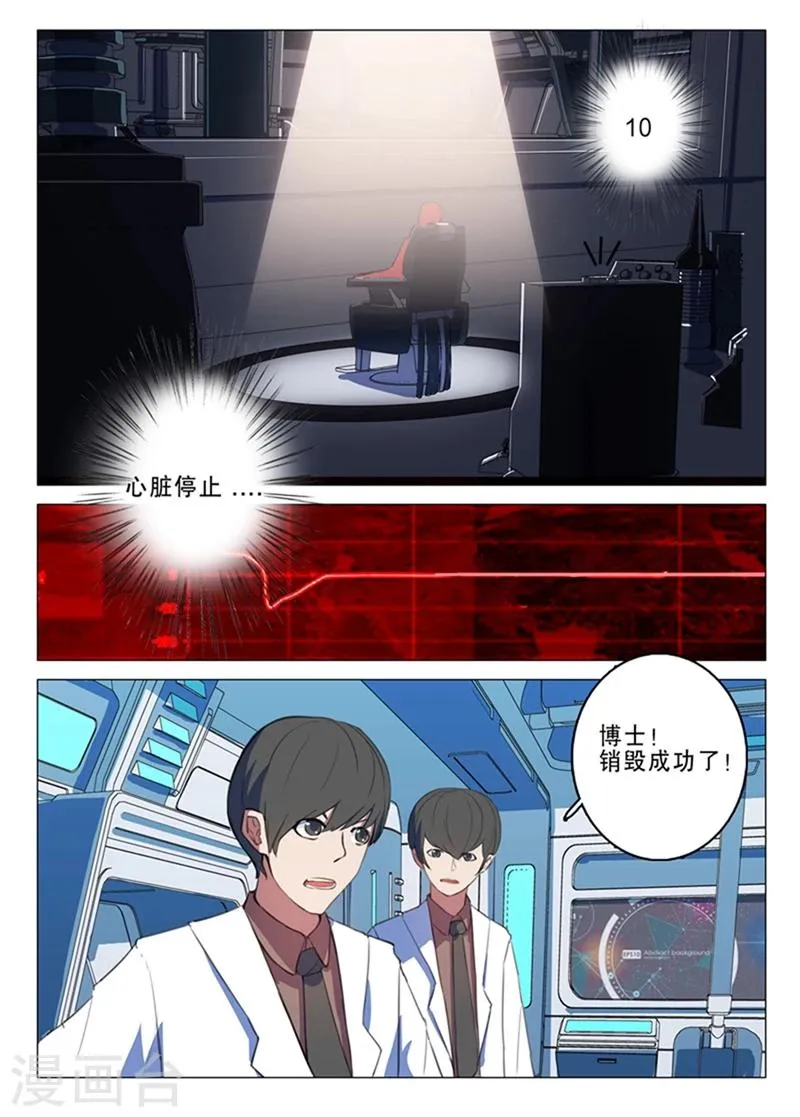 第144话 第3页