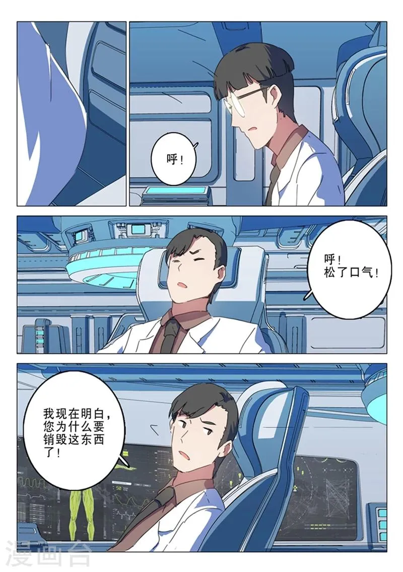 第144话 第4页