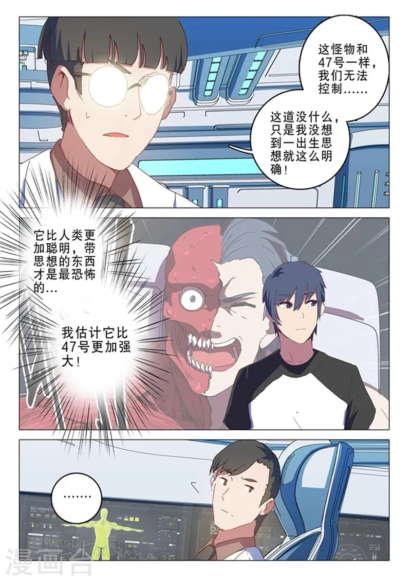 第144话 第5页