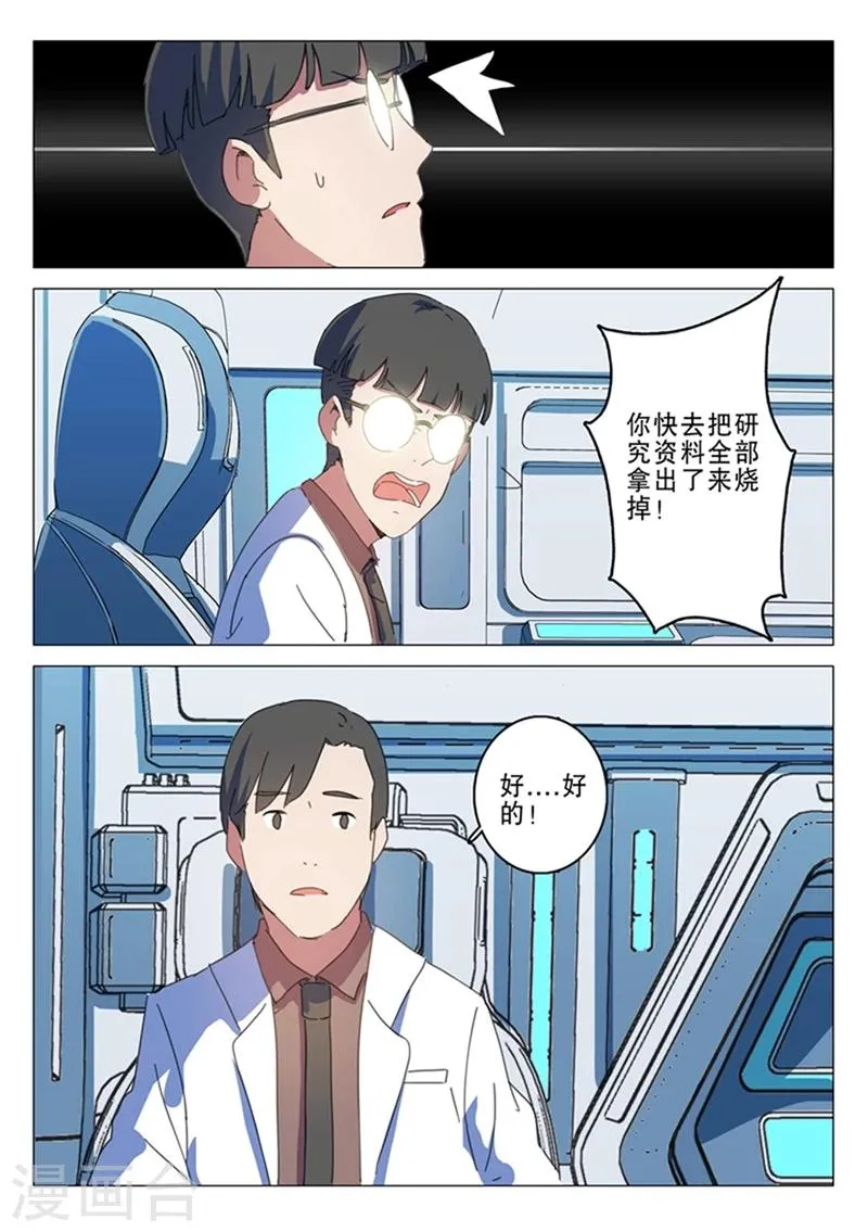 第144话 第6页