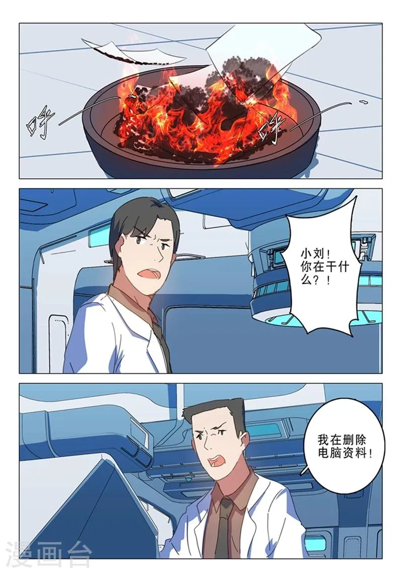 第144话 第8页