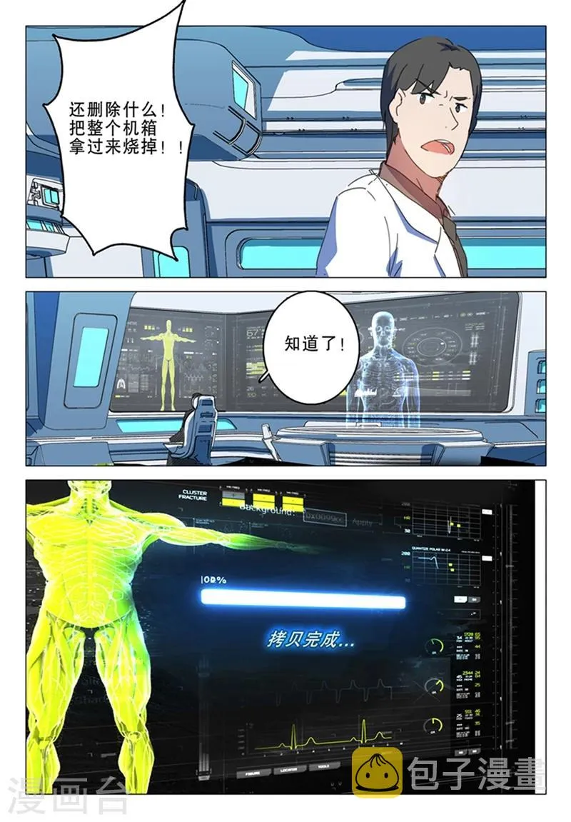 第144话 第9页