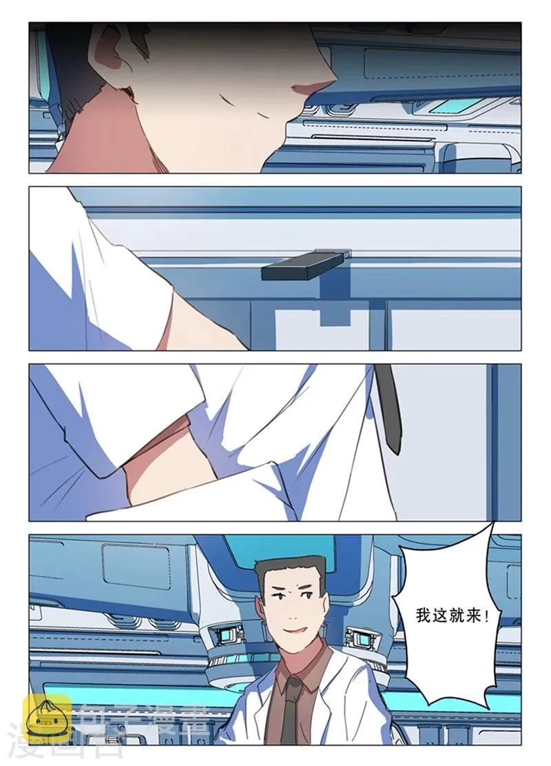 第144话 第10页