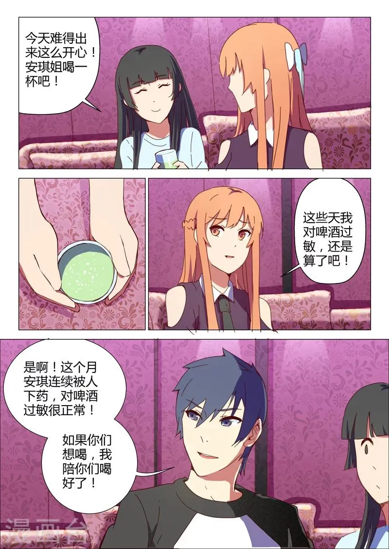 第147话 第2页
