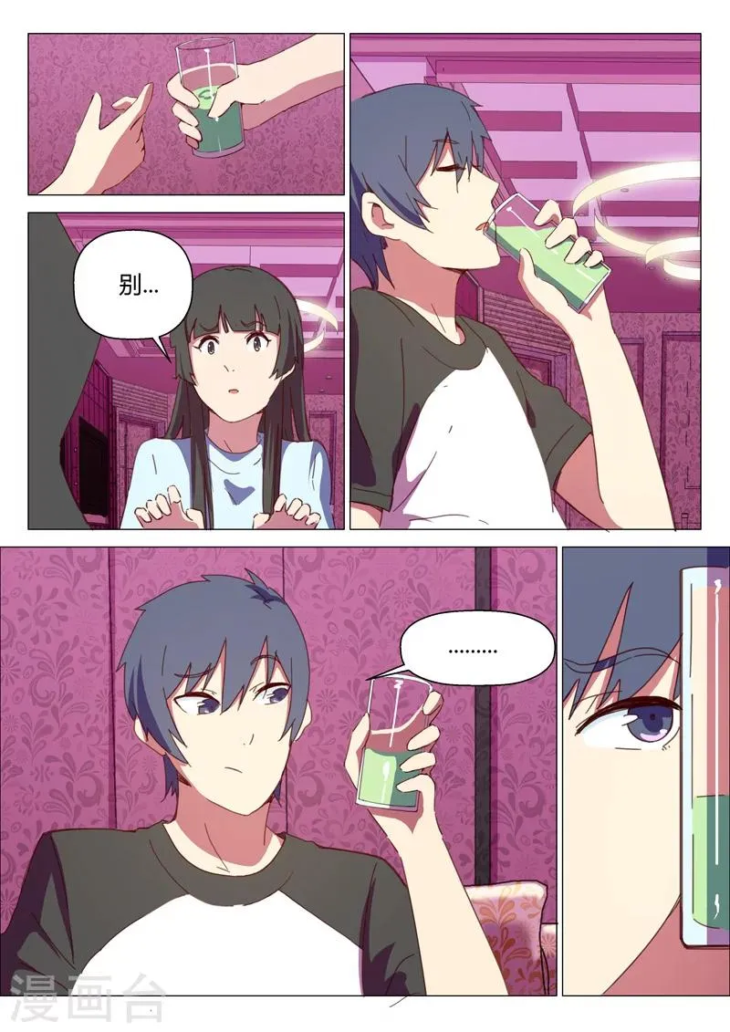 第147话 第3页