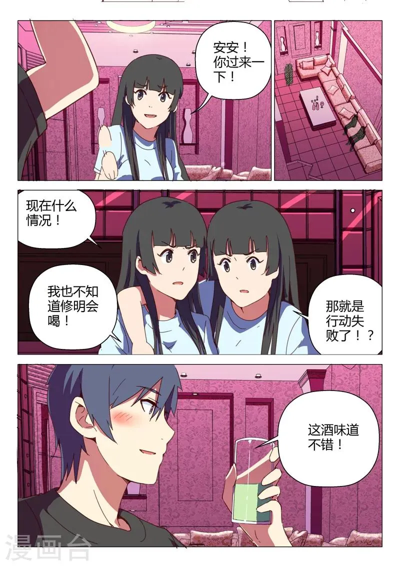 第147话 第4页