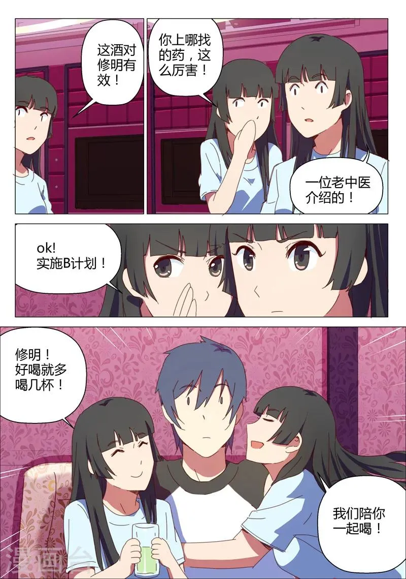 第147话 第5页