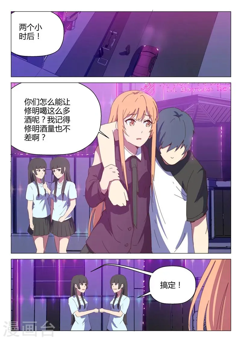 第147话 第6页