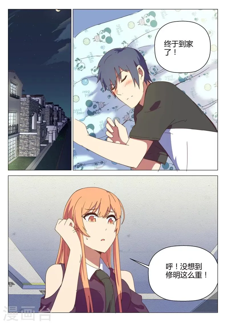 第147话 第7页