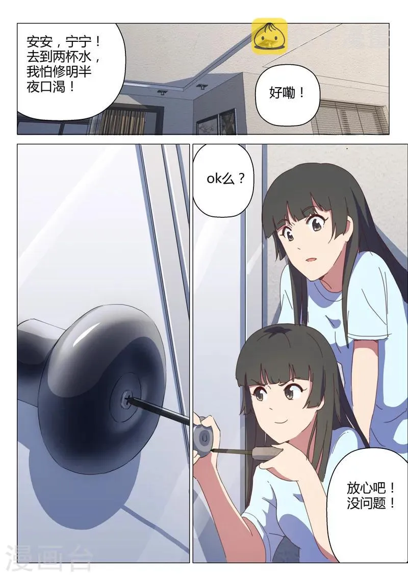 第147话 第8页