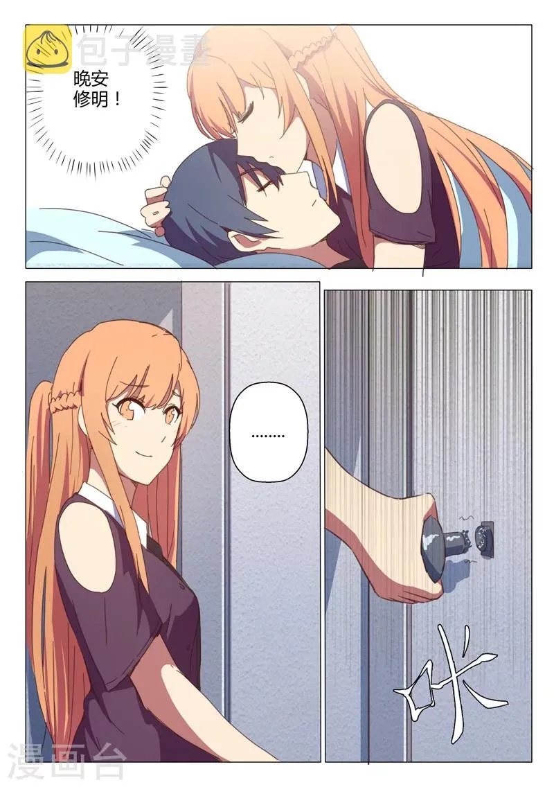 第147话 第10页