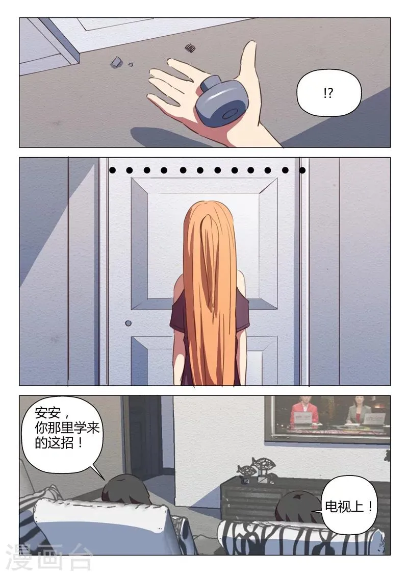 第147话 第11页
