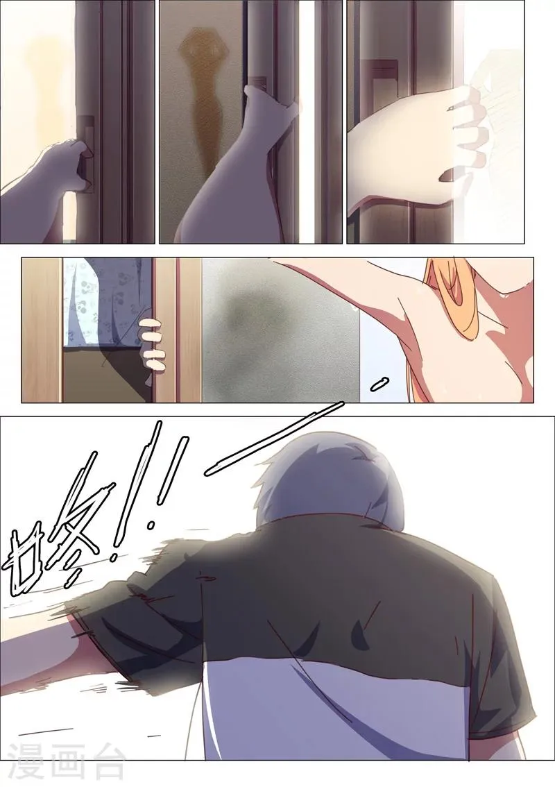 第148话 第4页
