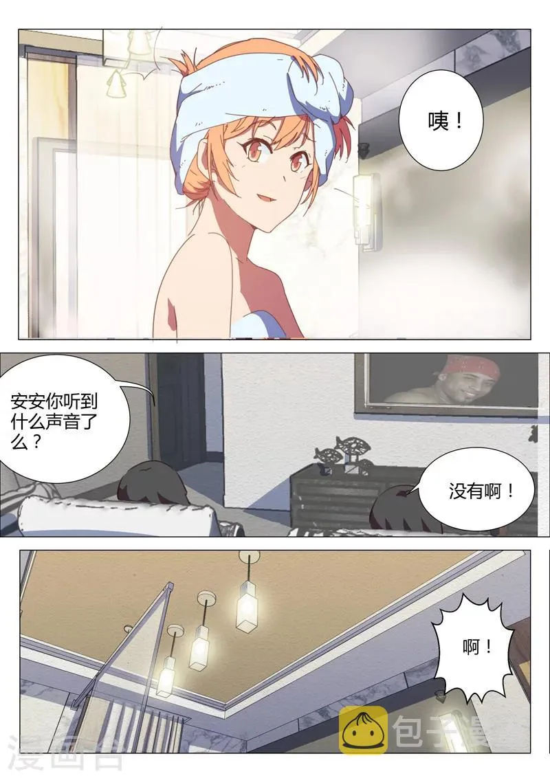 第148话 第5页